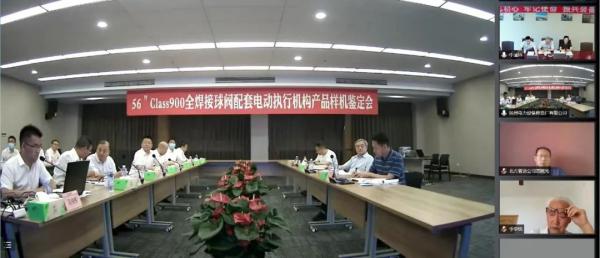 “56寸Class900球閥配套電動執行機構”產品樣機通過中通協鑒定 “56寸Class900球閥配套電動執行機構”產品樣機通過中通協鑒定