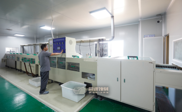 1647431355520294.png 蝕刻加工.png